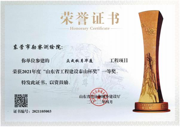 众成秋月华庭工程项目