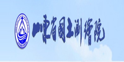 山东省国土测绘院