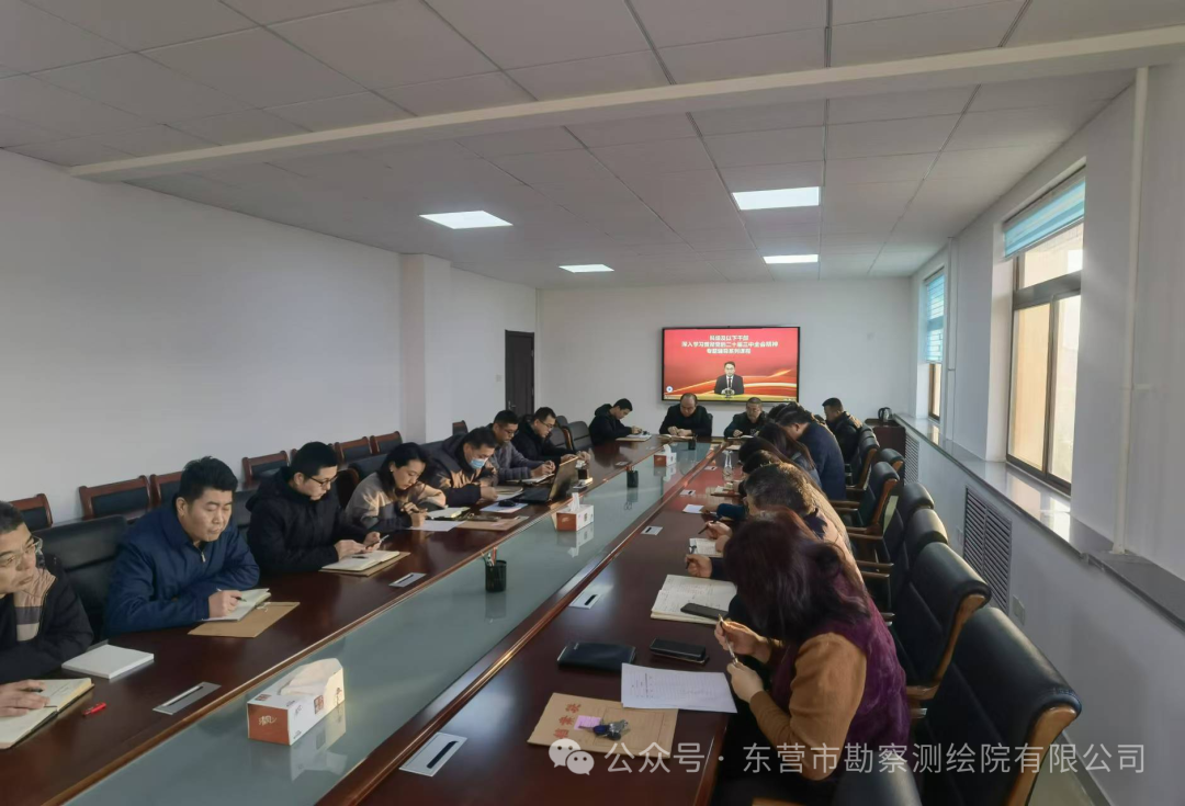 市勘测院有限公司开展学习贯彻党的二十届三中全会精神专题培训1.png